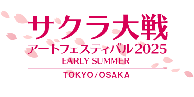 サクラ大戦タイトル