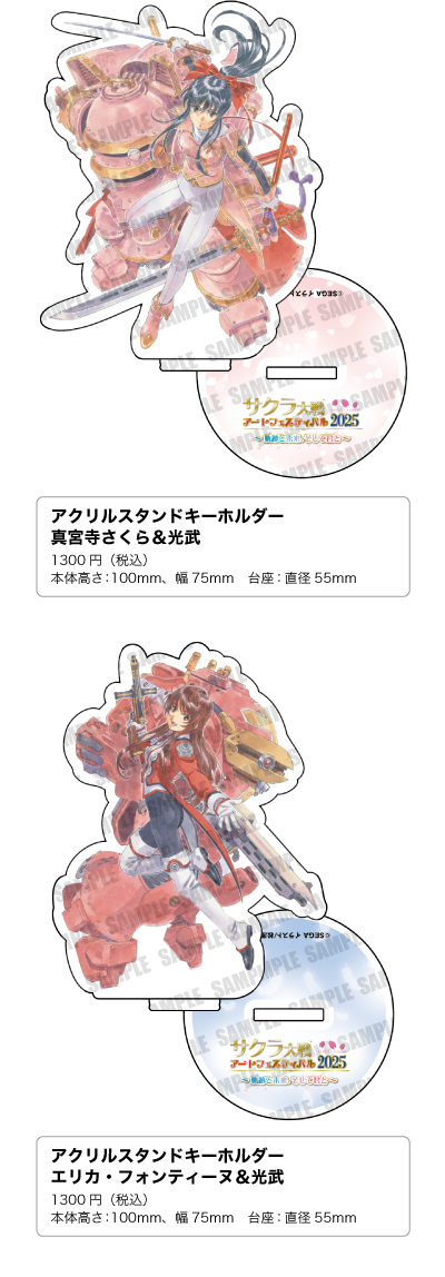 グッズ案内