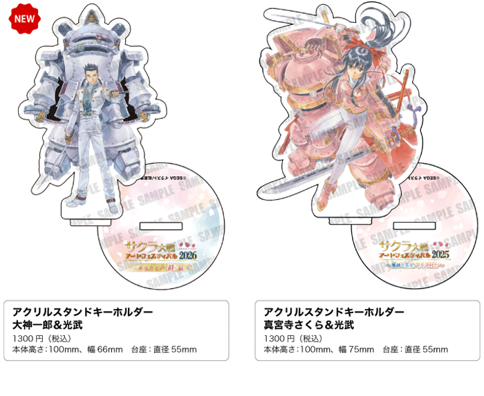 グッズ案内
